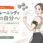 堺市の加圧トレーニング集客で成功する7つの方法【2026年最新】